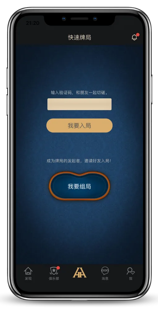 德扑圈最新版本下载